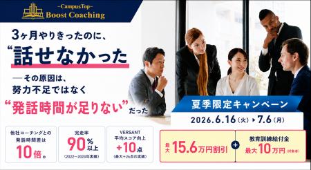 英語コーチングを「やりきった人」ほど、なぜ話せない 英語コーチングを「やりきった人」ほど、なぜ話せない