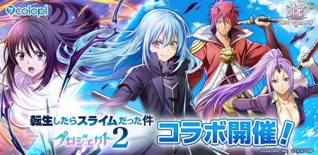『白猫プロジェクト NEW WORLD'S』とアニメ『転生し