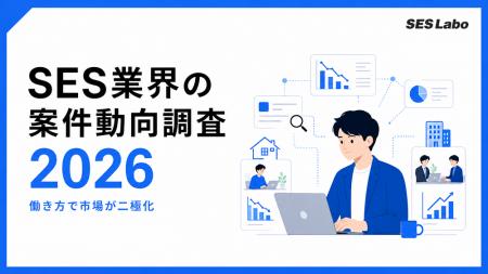 SES案件、フルリモートは全員が減少。完全常駐は8割超
