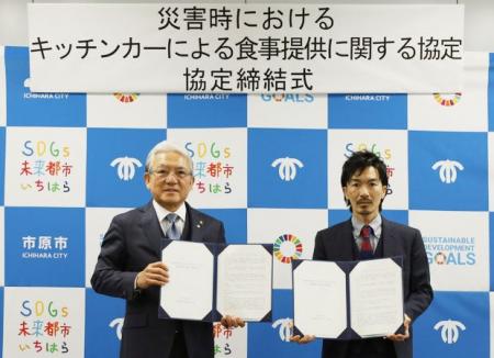 市原市と「災害時の食事の提供に関する協定」を締結 市原市と「災害時の食事の提供に関する協定」を締結