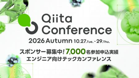 【スポンサー募集】7,000名参加申込実績のエンジニア