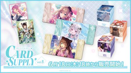 にじさんじから「カードサプライ vol.5」グッズが登場