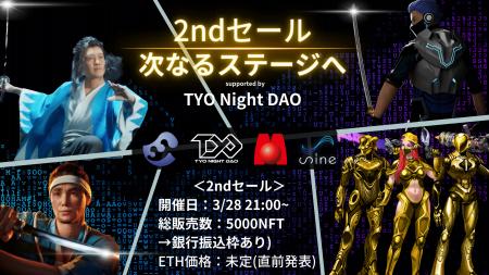 8分で完売した人気NFT 