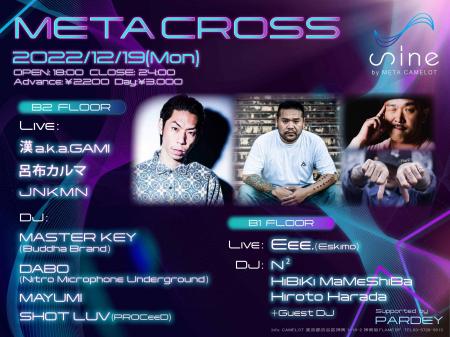 【世界初】メタバース連動型クラブイベント「Meta Cro