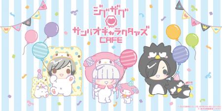 -真天地開闢集団-ジグザグ×サンリオキャラクターズ初