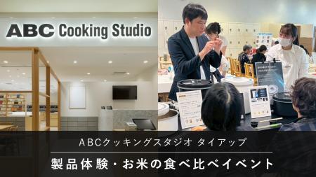 約90％が「おいしく感じた」と回答。真空保存容器「Oo
