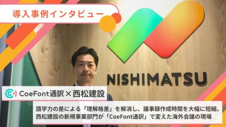 【導入事例】語学力の差による「理解格差」を解消し、 【導入事例】語学力の差による「理解格差」を解消し、