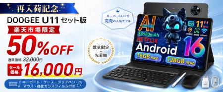 【楽天市場 再入荷記念50%オフ】楽天スーパーSALEで完