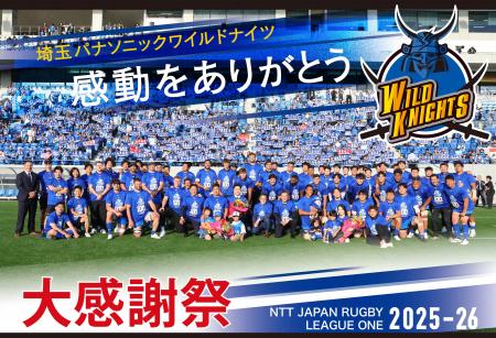 熊谷の地元企業が集結！梅林堂×埼玉パナソニックワイ