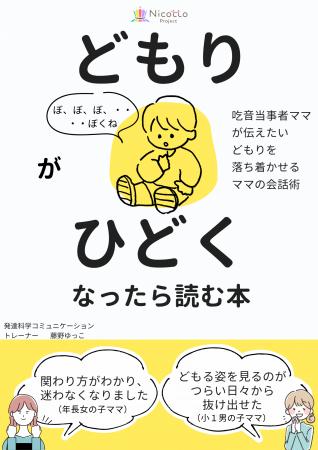 「また増えた…」の不安に振り回される毎日を卒業　吃