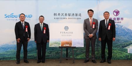 世界的なウイスキー蒸留所プロジェクトが富良野で本格 世界的なウイスキー蒸留所プロジェクトが富良野で本格