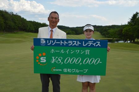 当社協賛のホールインワン賞達成 リゾートトラスト 当社協賛のホールインワン賞達成 リゾートトラスト