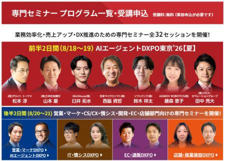 ベストセラー『あなただけのAI社員』著者・田中亮大、