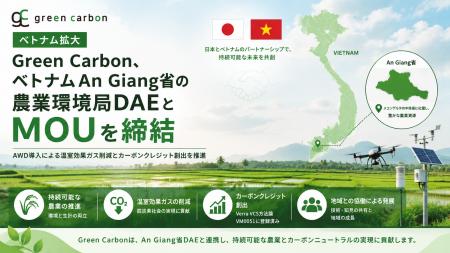 【ベトナム拡大】Green Carbon、ベトナムAn Giang省の