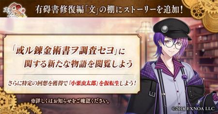 DMM GAMES「文豪とアルケミスト」「或ル錬金術書ヲ調
