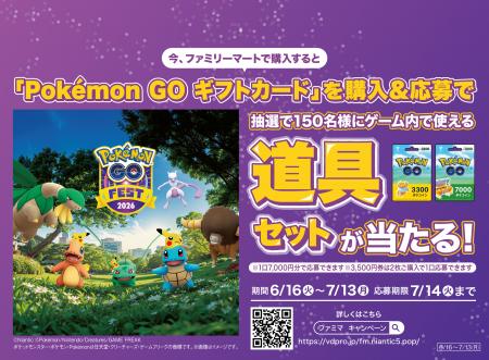 「ポケモン GO Fest 2026:グローバル」開催記念!「 「ポケモン GO Fest 2026:グローバル」開催記念!「