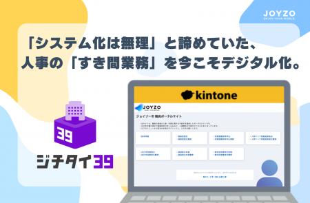 自己申告書の配布や健診集計の“手作業”から人事課を解 自己申告書の配布や健診集計の“手作業”から人事課を解