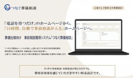 超高齢社会の「終活潜在層」を逃さない!地域葬儀社の 超高齢社会の「終活潜在層」を逃さない!地域葬儀社の