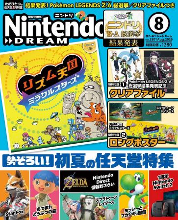 話題の任天堂タイトル勢ぞろい！ Pokemon LEGENDS Z-A