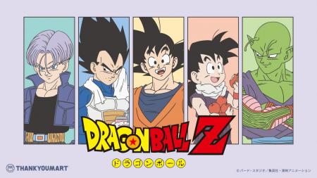 『ドラゴンボールZ』の限定アイテムがサンキューマー 『ドラゴンボールZ』の限定アイテムがサンキューマー