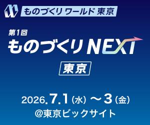 株式会社センティリオンシステム『ものづくり ワール