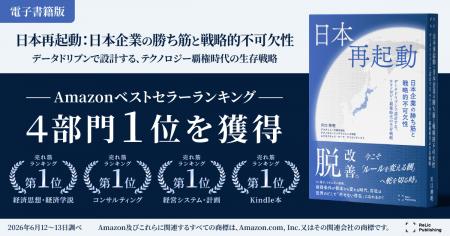 【Amazon4部門1位を獲得!】アスタミューゼ川口伸明の 【Amazon4部門1位を獲得!】アスタミューゼ川口伸明の