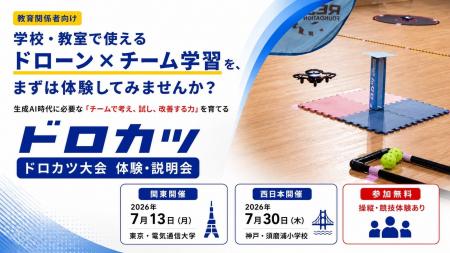 生成AI時代に必要な「チームで考え、試し、改善する力
