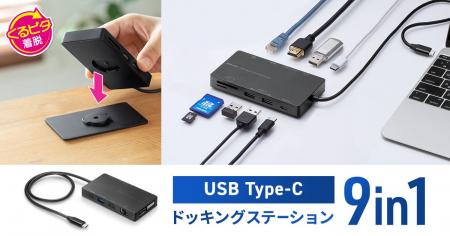 机に固定できるアタッチメント付き。HDMI、USB機器、