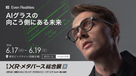 AIスマートグラス「Even Realities」、日本最大級の専