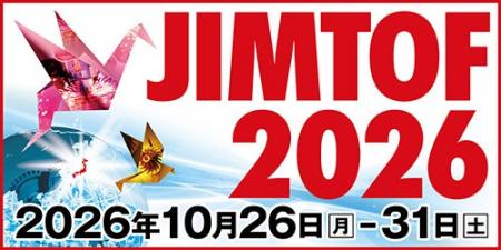 JIMTOF2026 第33回日本国際工作機械見本市　出展規模