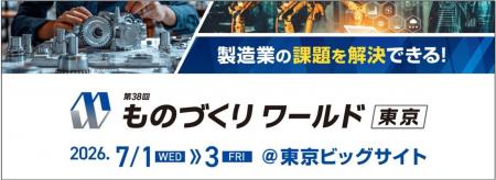 国策化が進む「フィジカルAI」関連の新規展が初登場| 国策化が進む「フィジカルAI」関連の新規展が初登場|