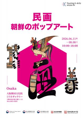 朝鮮時代の絵画、ポップアートとして読み解く