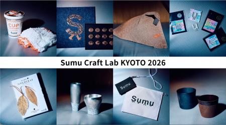 京都の工芸品を世界へ - 京都信金×Sumu 京都工芸アク