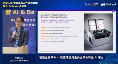 MoBagel、Qualcomm Technologiesとの連携を強化 MoBagel、Qualcomm Technologiesとの連携を強化