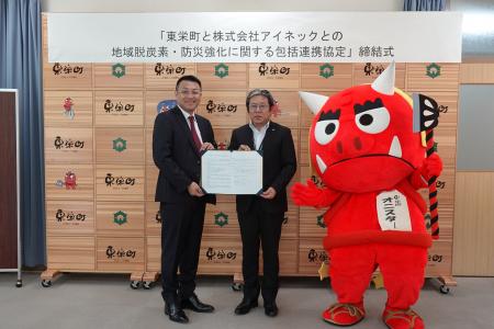 愛知県東栄町と「地域脱炭素・防災強化に関する包括連