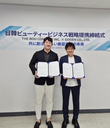 株式会社GOOEN、韓国THE BOU COMPANYと戦略的業務提携 株式会社GOOEN、韓国THE BOU COMPANYと戦略的業務提携