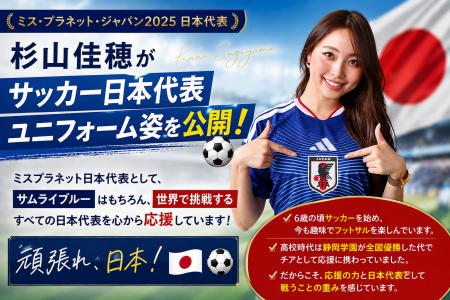 ミスコン運営会社が異例の決断一般財団法人ベストオブ