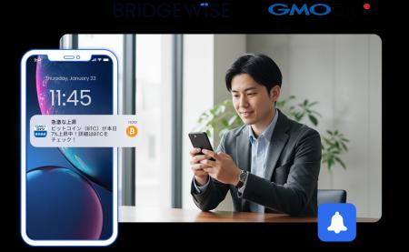 GMOコインとBridgeWise、投資インテリジェンスの変革