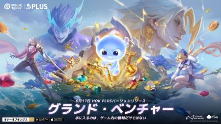 世界で最もプレイされているMOBAゲーム『Honor of Kin
