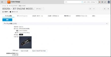 オートデスク、設計変更・品質対応・部品管理の属人化