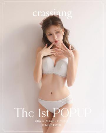 韓国人気ランジェリーブランド「crassiang（クラシア