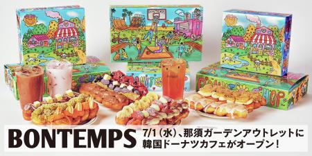 《BONTEMPS》韓国発ドーナツカフェ「BONTEMPS」、栃木