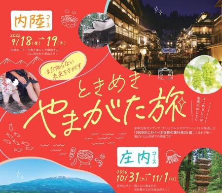 婚活×移住・観光ツアー「まだ知らない未来をさがす と 婚活×移住・観光ツアー「まだ知らない未来をさがす と