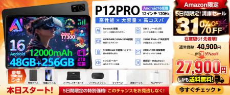 【アマゾン31％OFFタイムセール】P12PRO Android 16タ