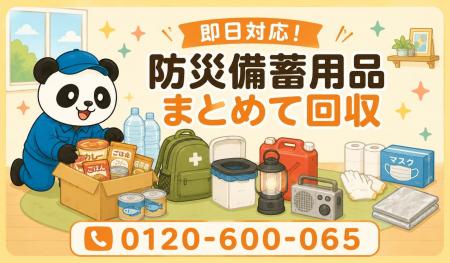 【昭島市限定】6月限定キャンペーン|使わなくなった 【昭島市限定】6月限定キャンペーン|使わなくなった