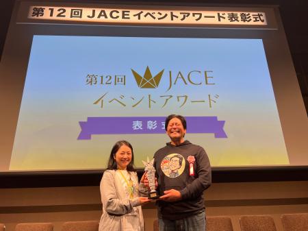 【受賞報告】なかよし学園「世界とつながる学び」が第 【受賞報告】なかよし学園「世界とつながる学び」が第
