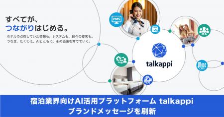 株式会社アクティバリューズ、全国2,200宿泊施設が活 株式会社アクティバリューズ、全国2,200宿泊施設が活