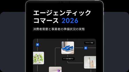 AIショッピングへの消費者需要は急速に拡大、一方でエ