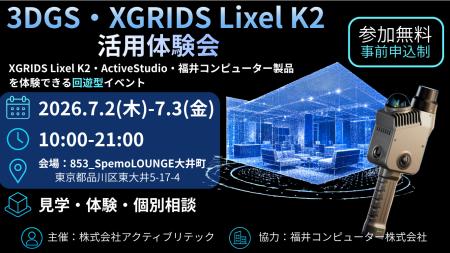 株式会社アクティブリテック、福井コンピュータ株式会 株式会社アクティブリテック、福井コンピュータ株式会