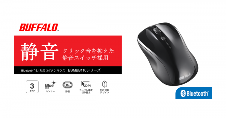 静音スイッチ＆カーソル速度切り替え機能で繊細な作業